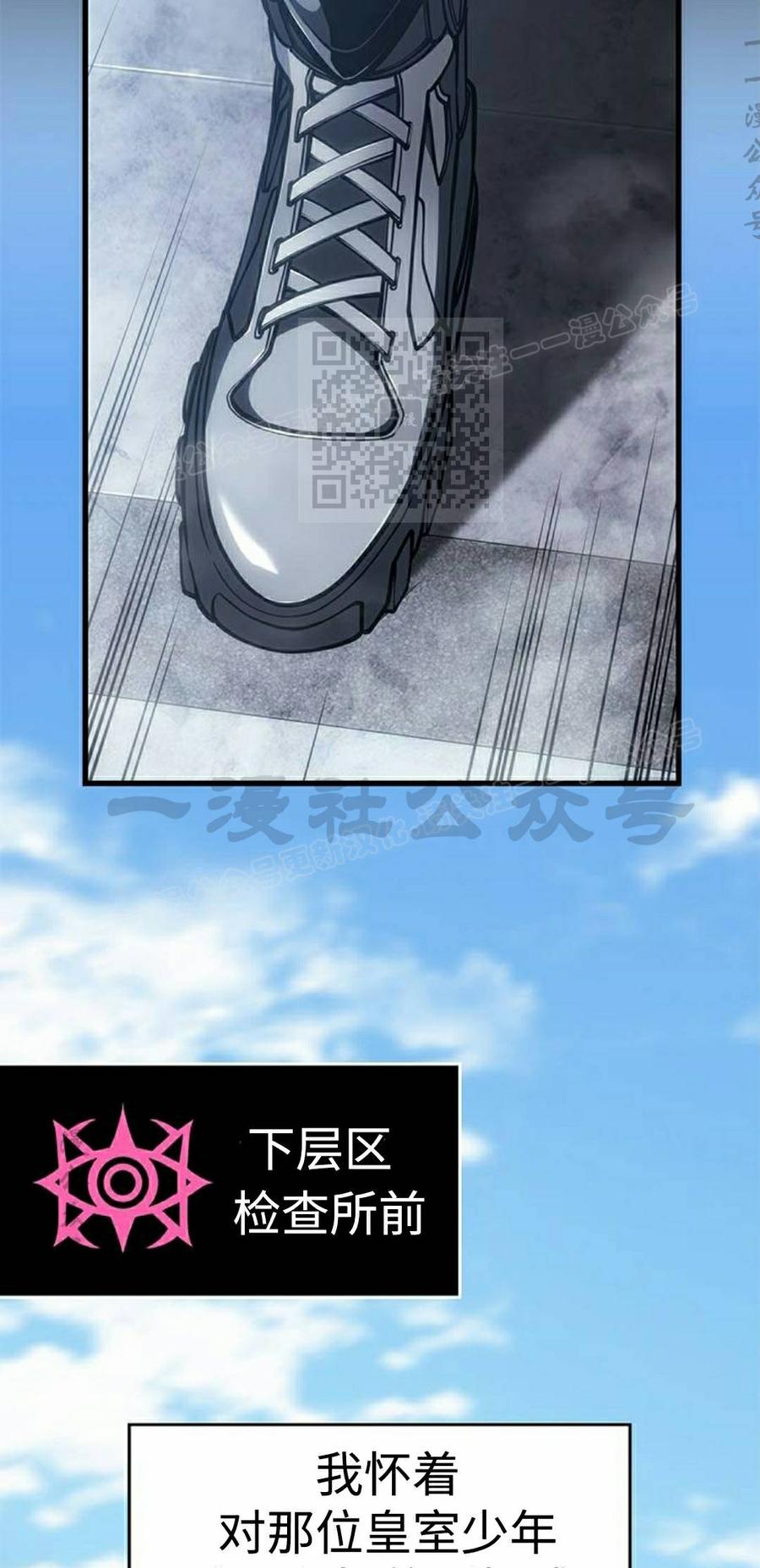 《坏骨之血》第52集 第76页