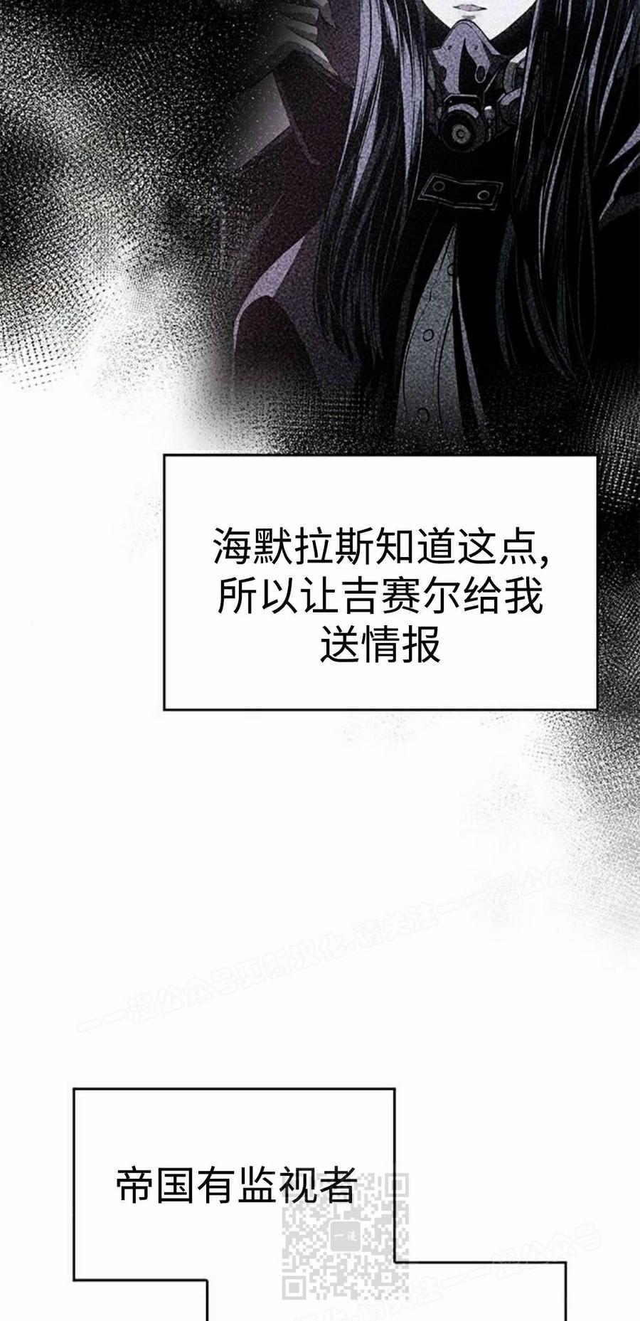 《坏骨之血》第52集 第79页