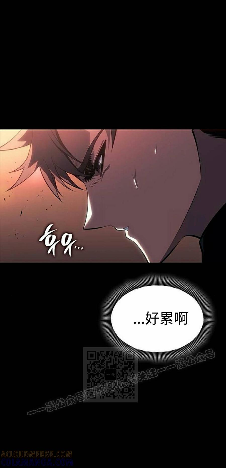 《坏骨之血》第52集 第73页
