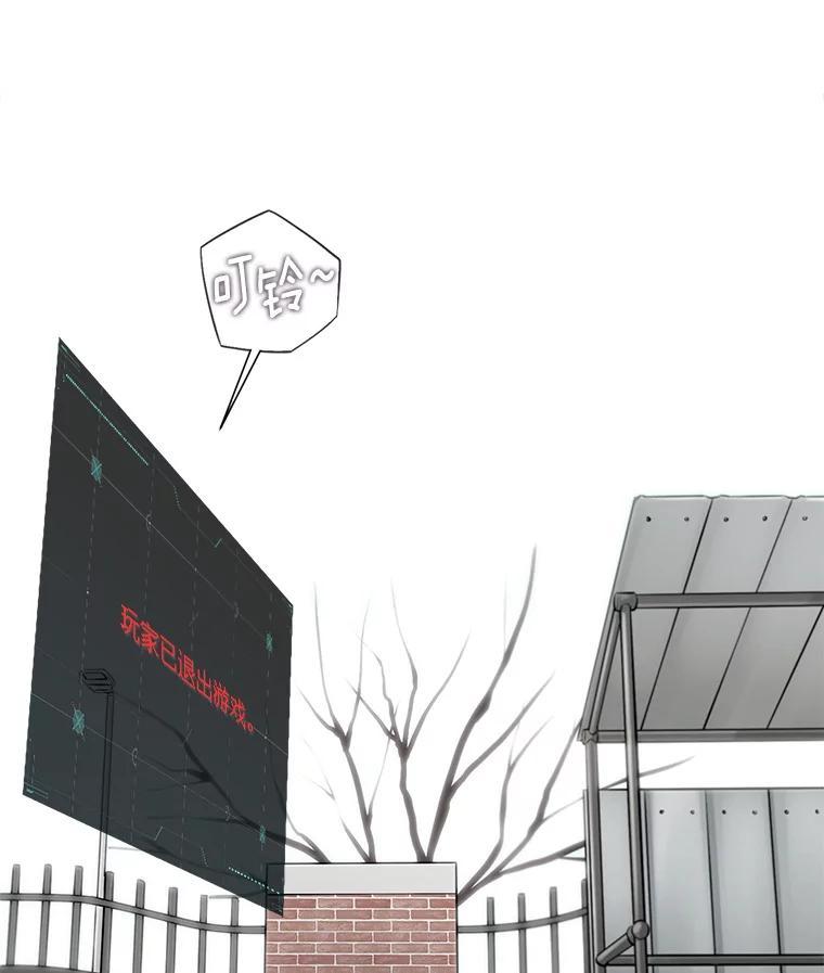 《梦境：黑色牢笼 Wonderland： Black Cage》53.被害者变加害者 第68页