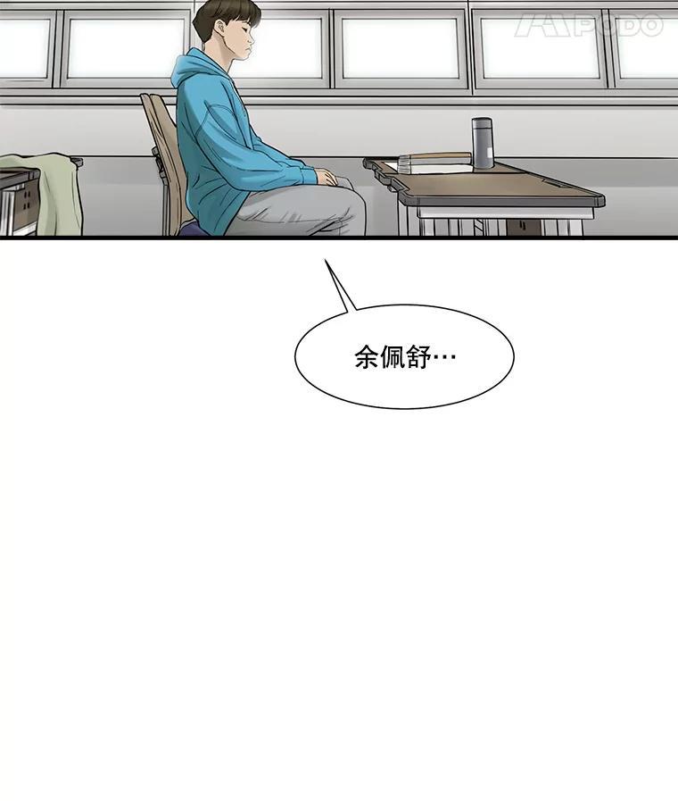 《梦境：黑色牢笼 Wonderland： Black Cage》53.被害者变加害者 第74页