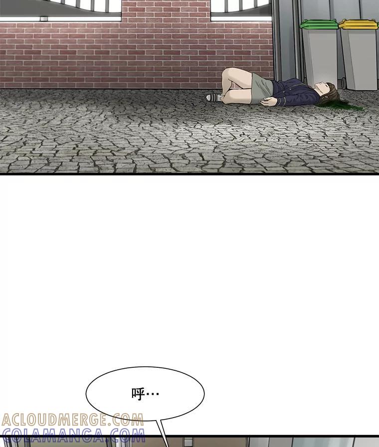 《梦境：黑色牢笼 Wonderland： Black Cage》53.被害者变加害者 第69页