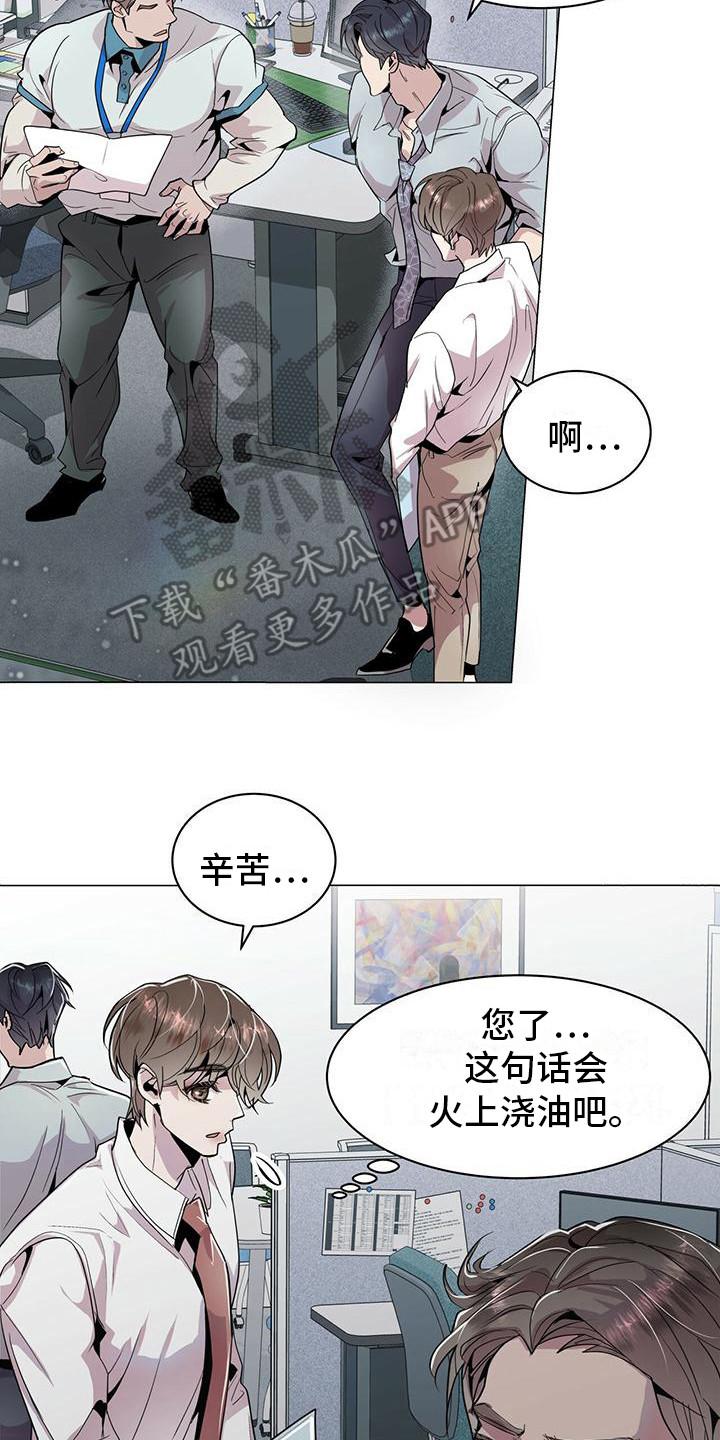 《虚情假意》第6章：没有错 第14页