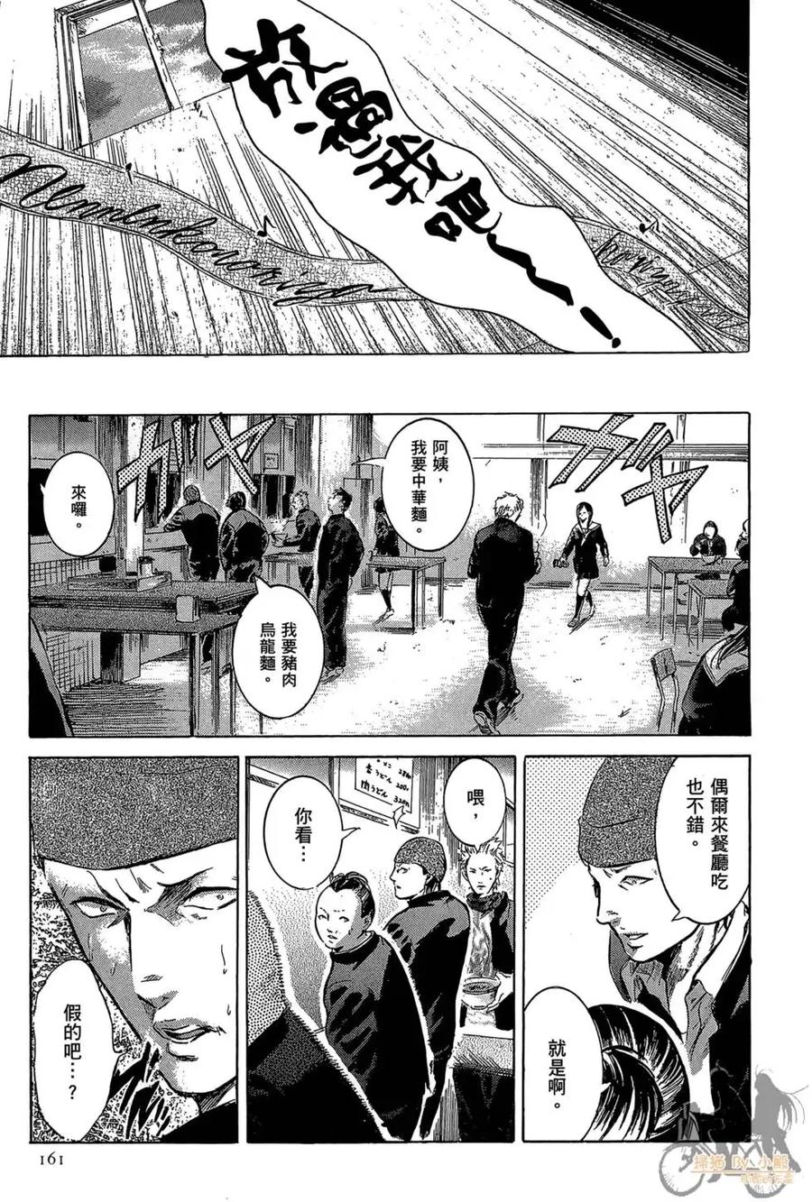 《在下坂本，有何贵干？》第01卷 第163页