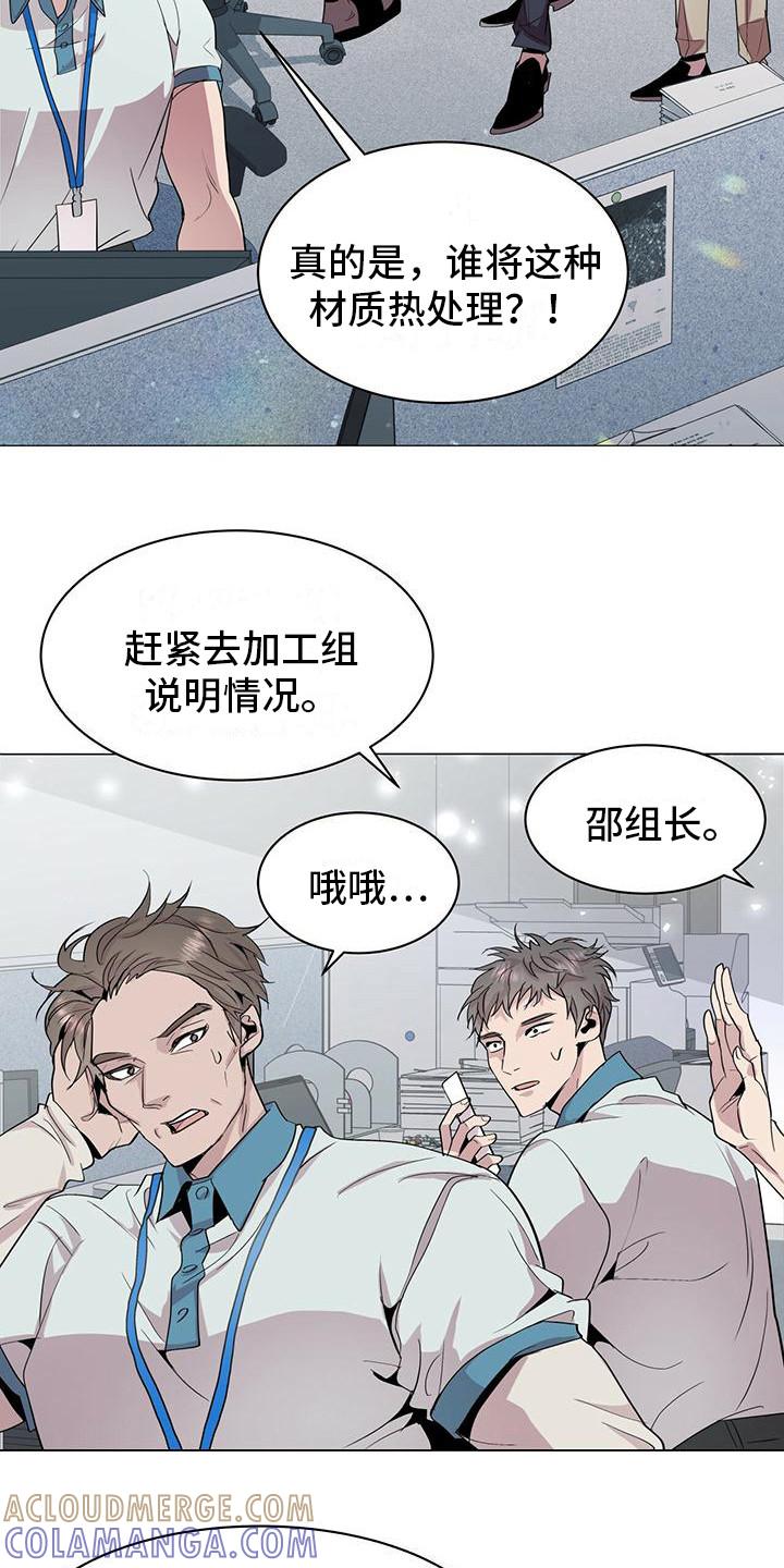《虚情假意》第6章：没有错 第3页