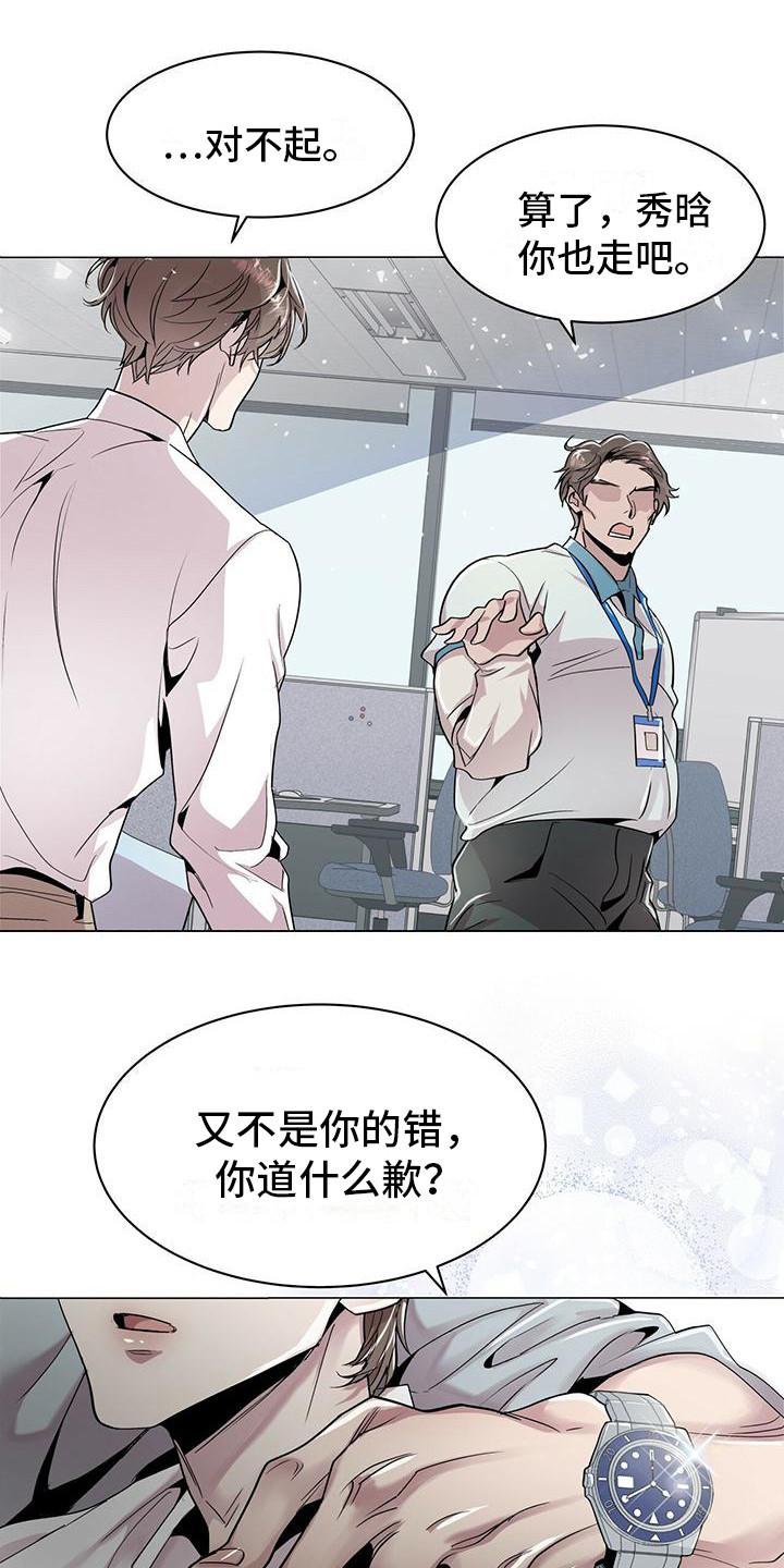 《虚情假意》第6章：没有错 第16页