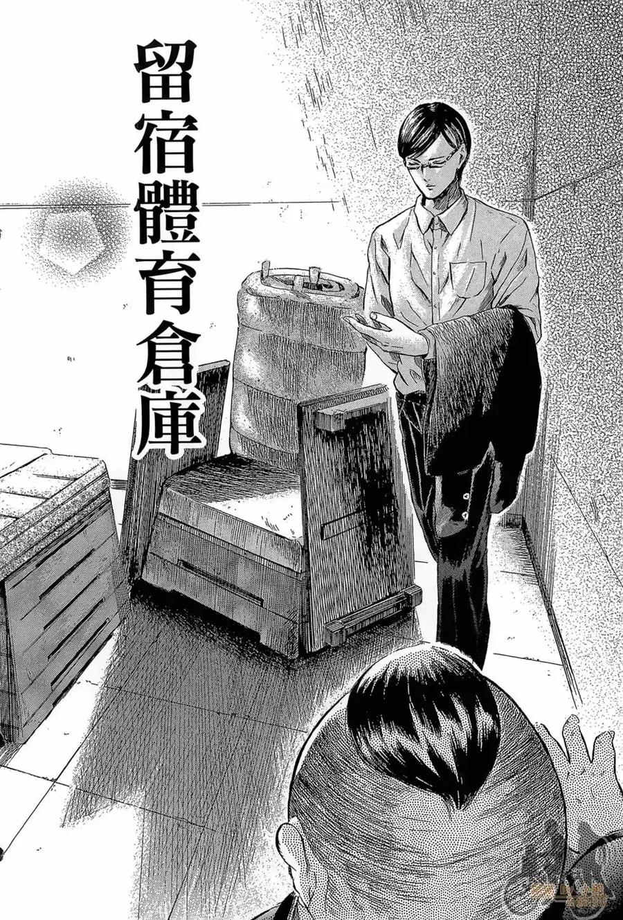 《在下坂本，有何贵干？》第01卷 第160页