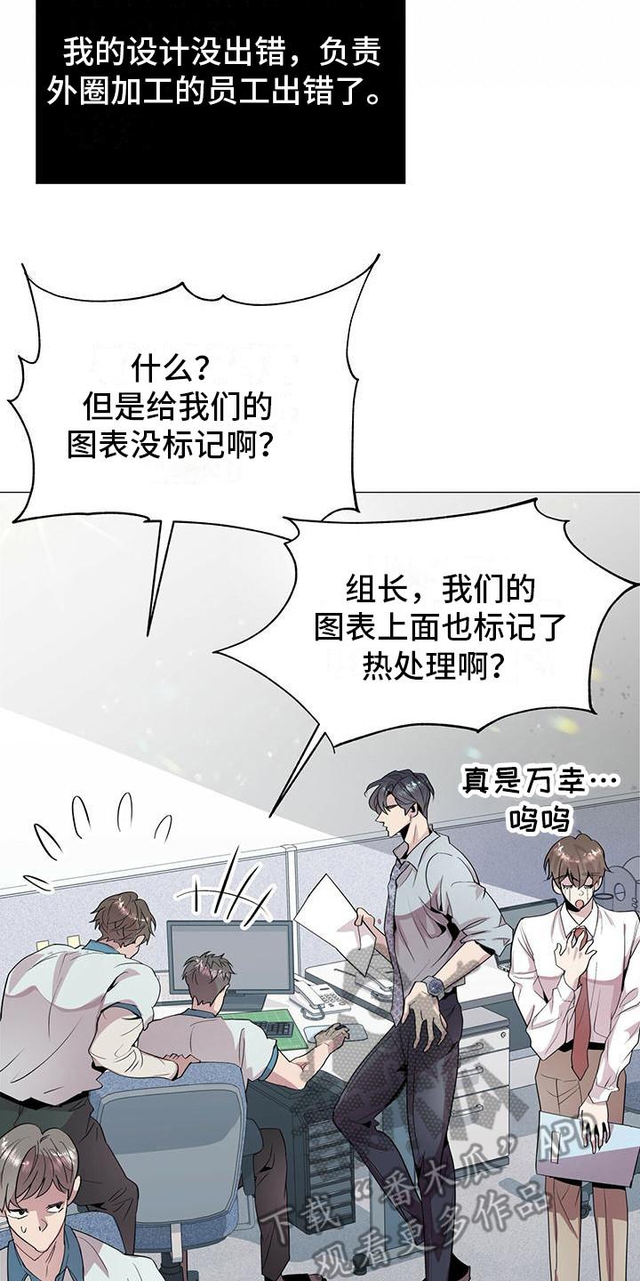 《虚情假意》第6章：没有错 第2页
