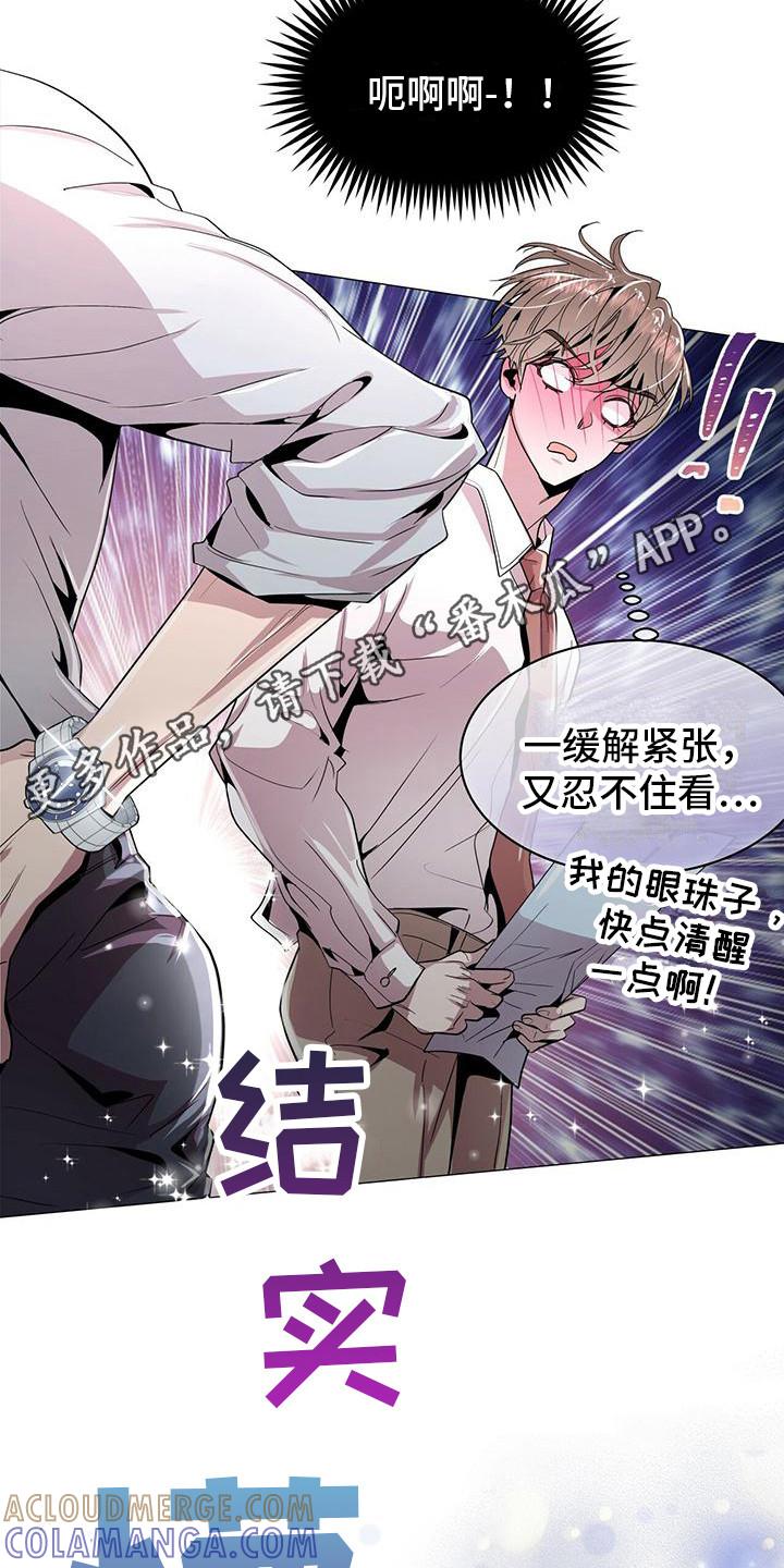 《虚情假意》第6章：没有错 第5页