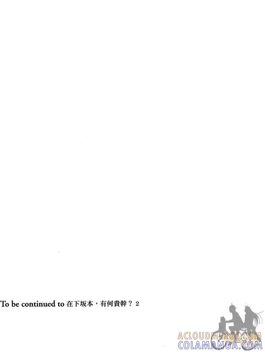 《在下坂本，有何贵干？》第01卷 第169页