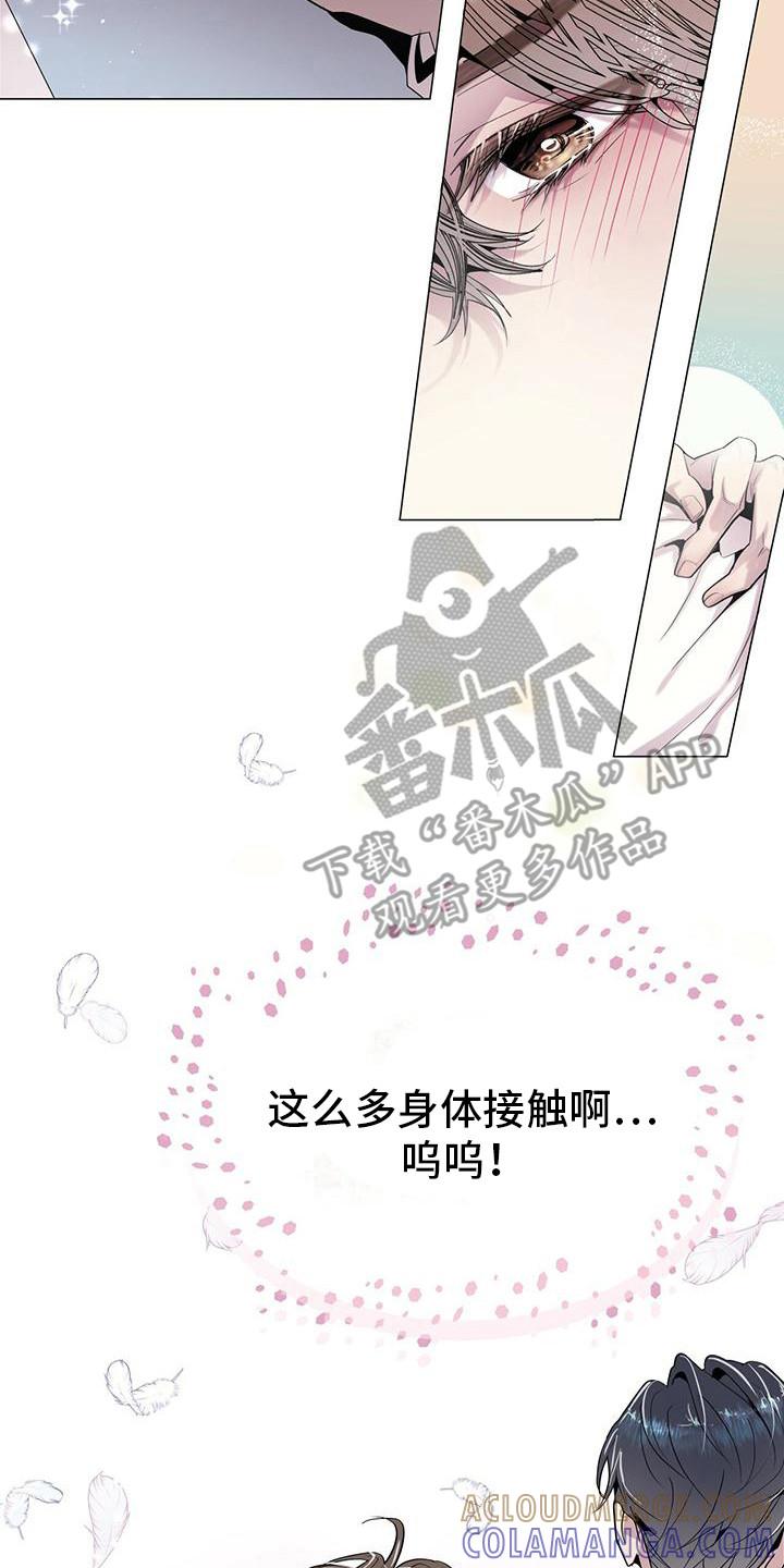 《虚情假意》第6章：没有错 第21页