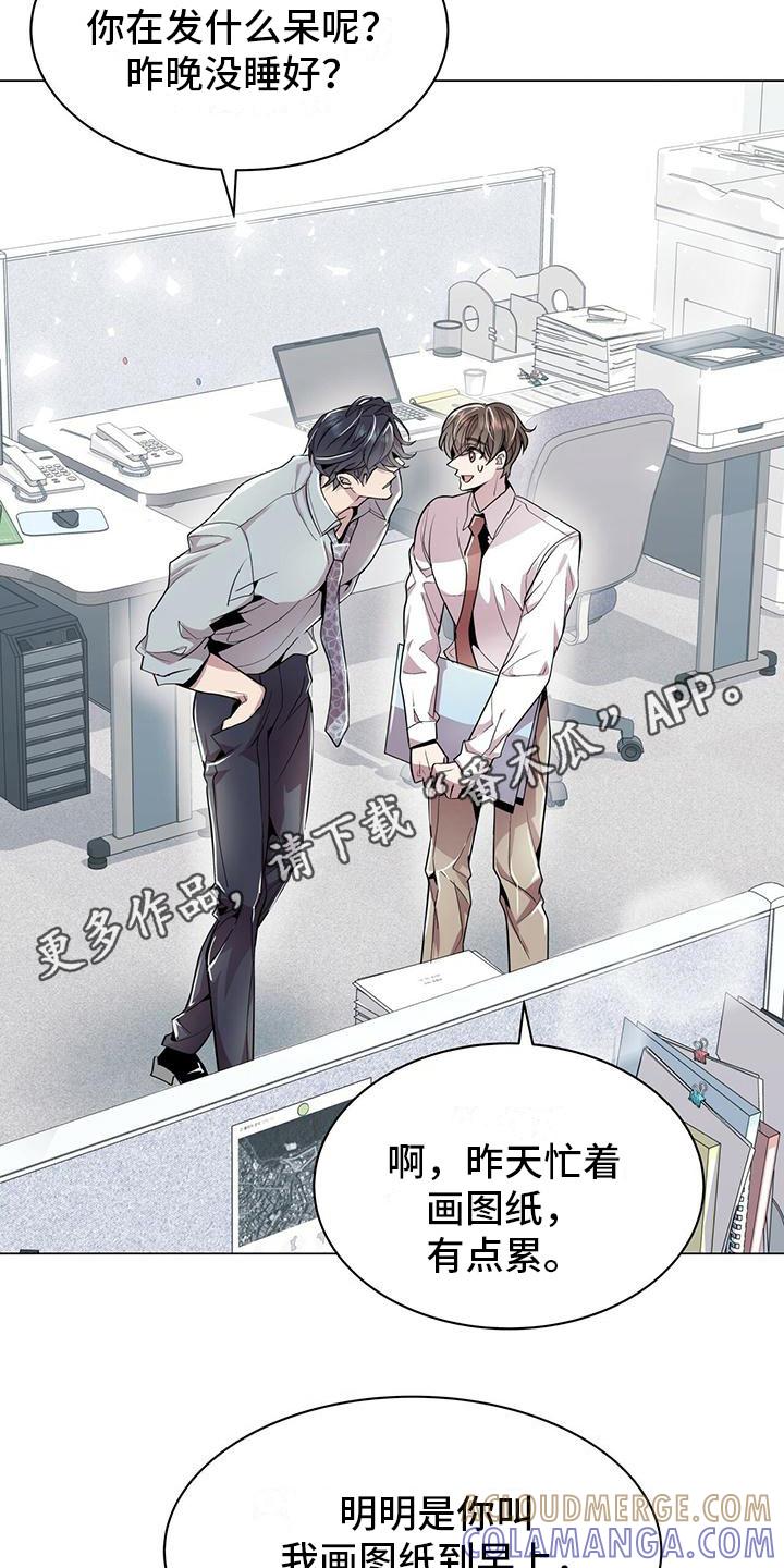 《虚情假意》第6章：没有错 第11页