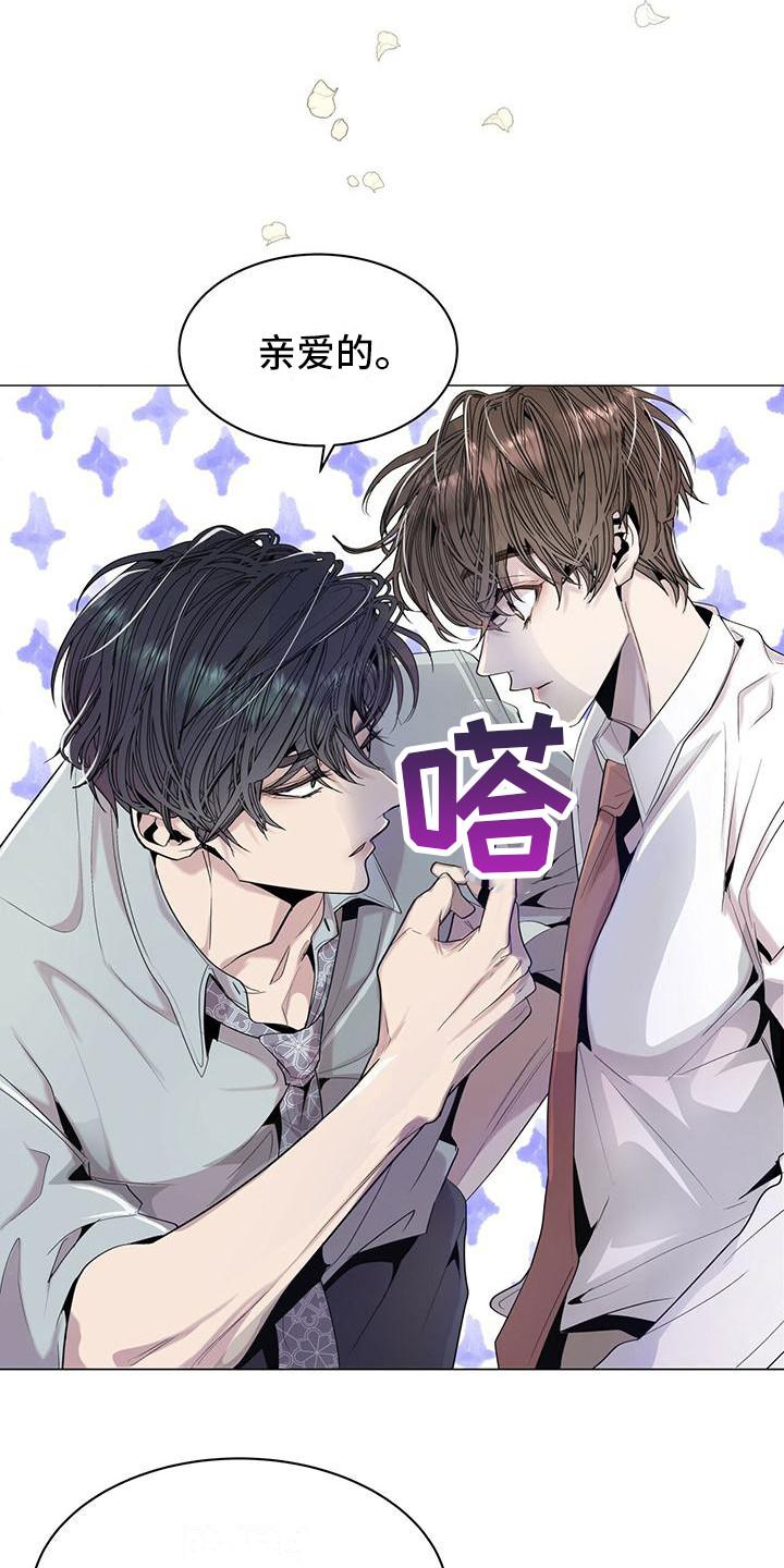 《虚情假意》第6章：没有错 第10页