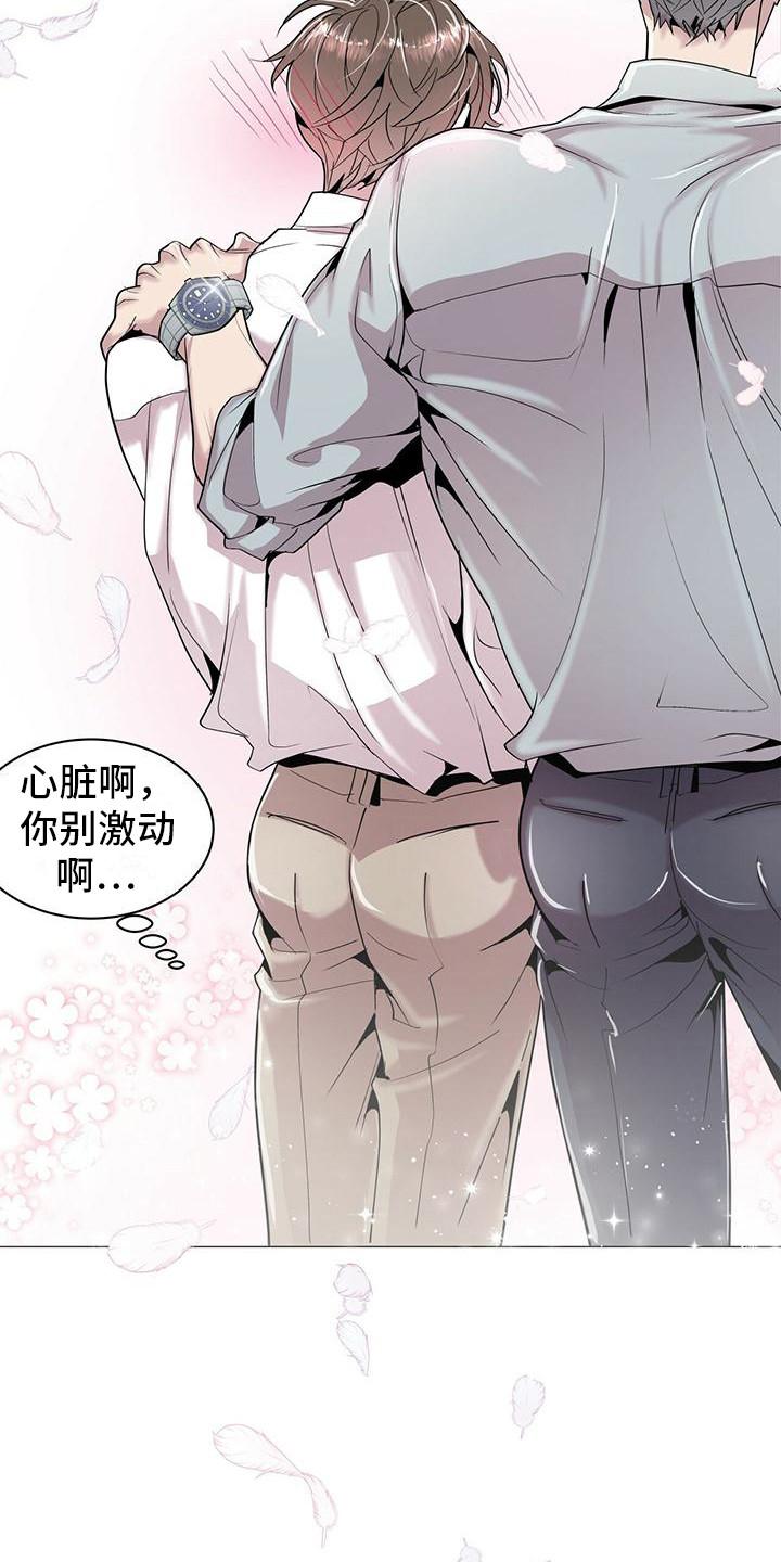 《虚情假意》第6章：没有错 第22页