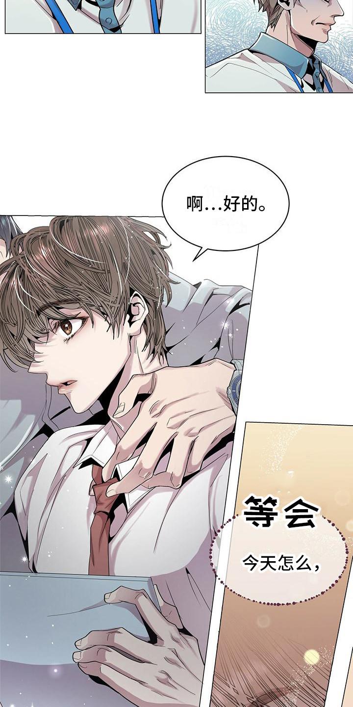《虚情假意》第6章：没有错 第20页