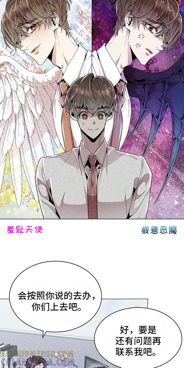 《虚情假意》第6章：没有错 第13页