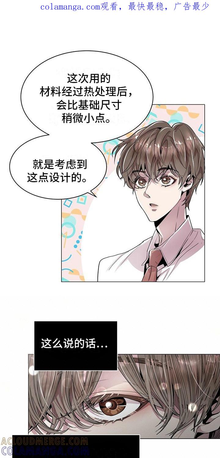 《虚情假意》第6章：没有错 第1页