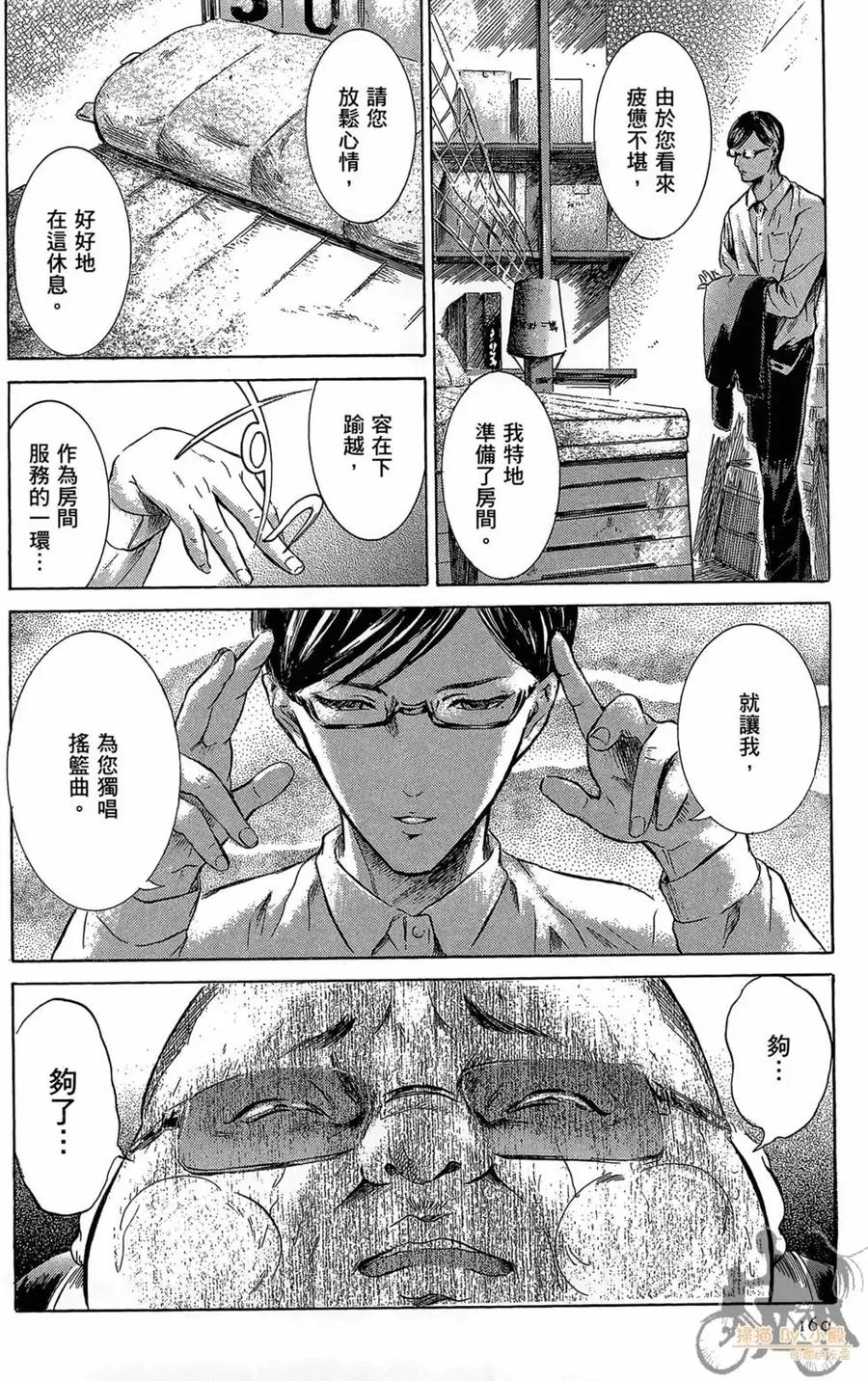 《在下坂本，有何贵干？》第01卷 第162页
