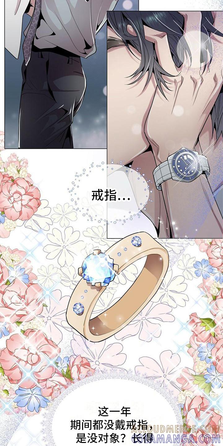 《虚情假意》第6章：没有错 第7页