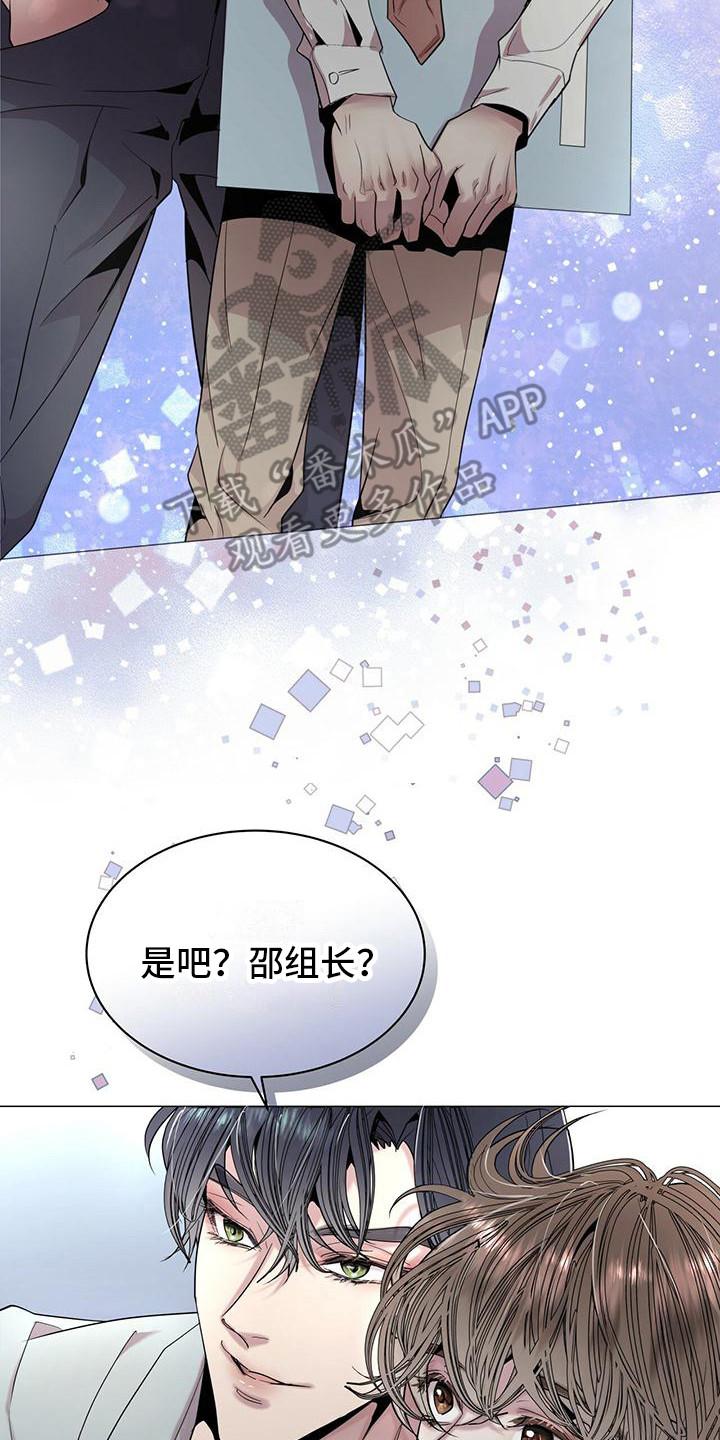 《虚情假意》第6章：没有错 第18页