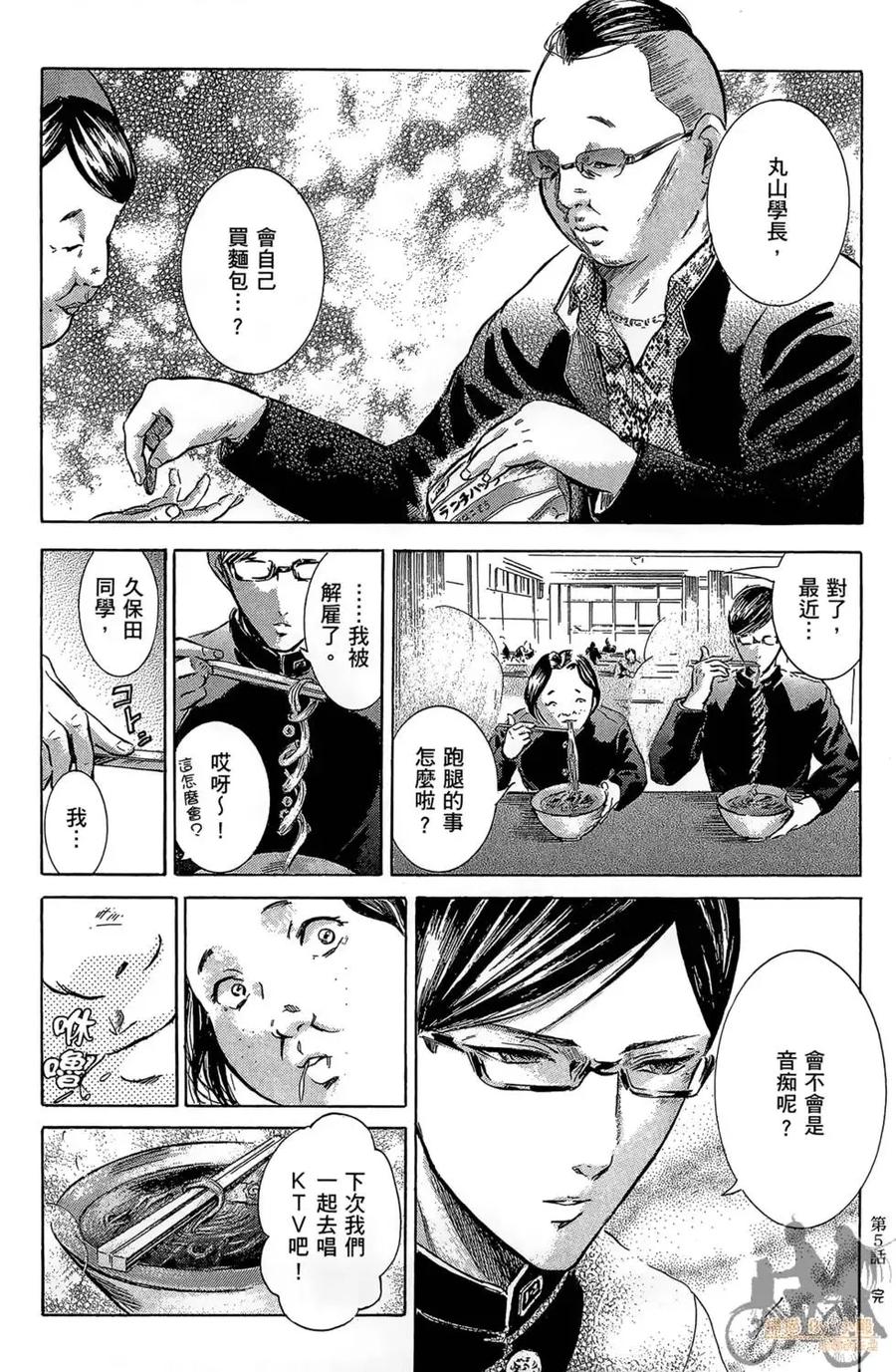 《在下坂本，有何贵干？》第01卷 第164页