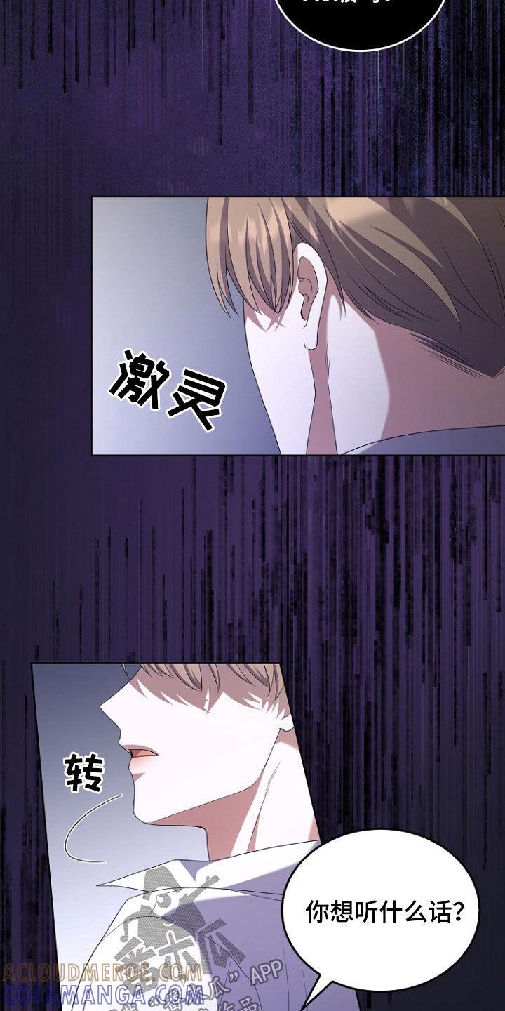 《双重血脉》第63章：没把我当儿子 第15页