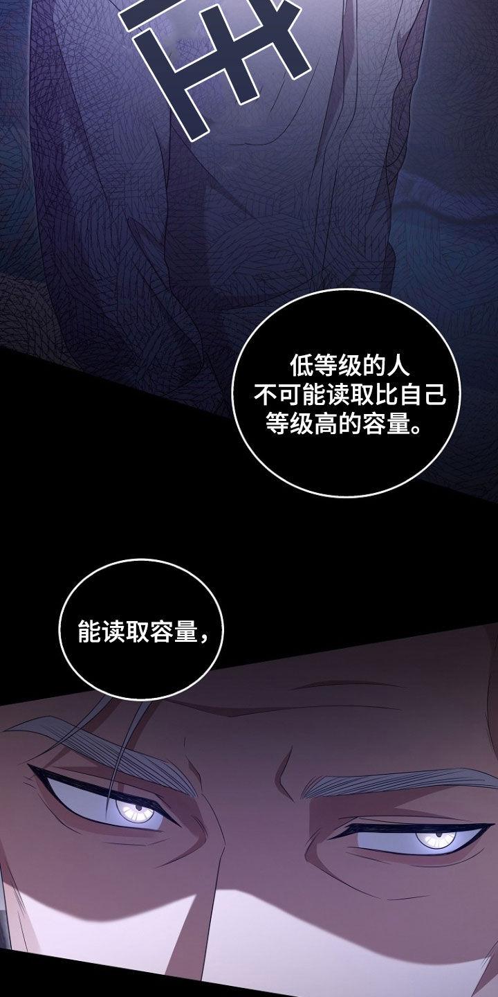《双重血脉》第63章：没把我当儿子 第12页