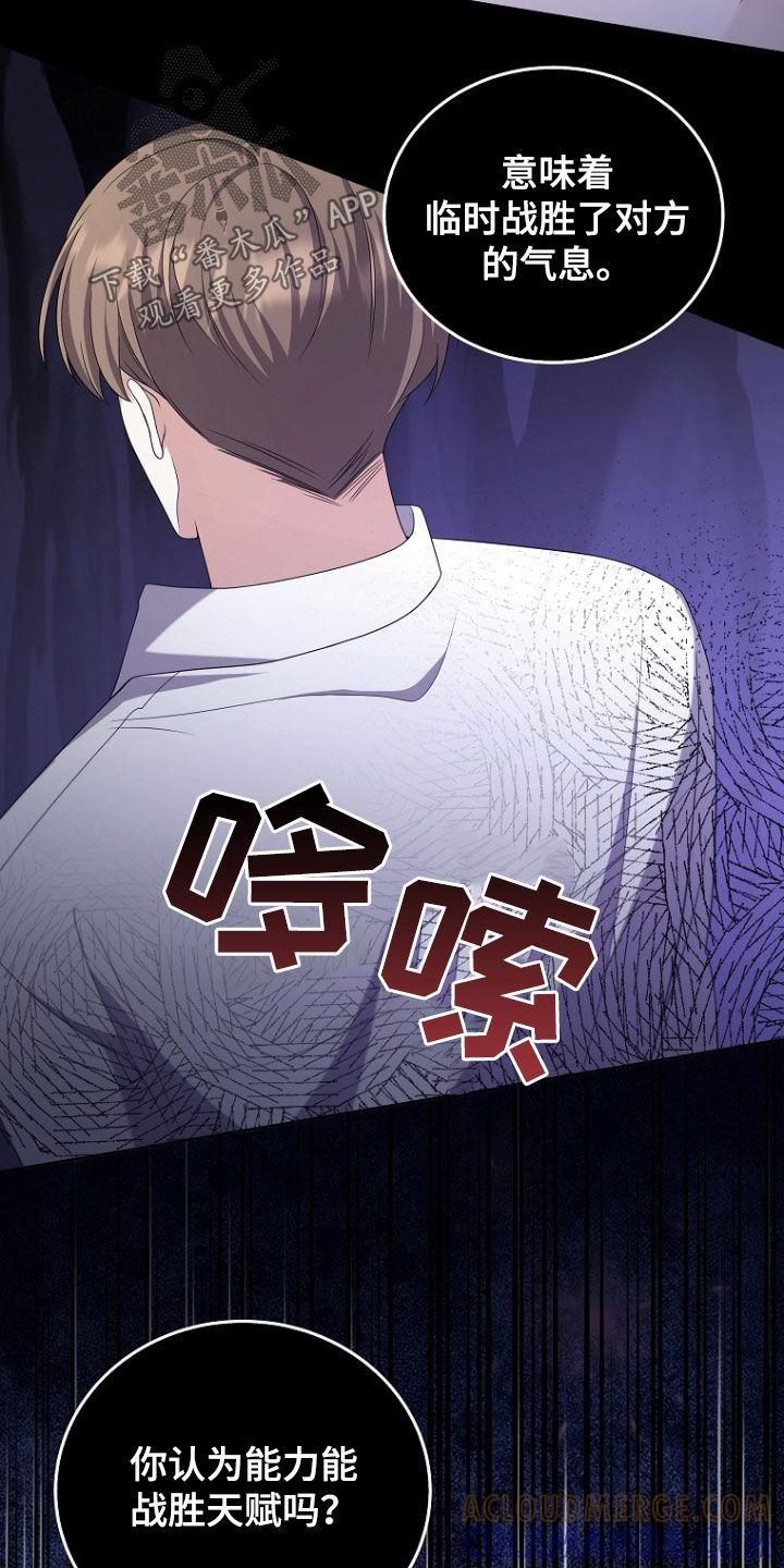 《双重血脉》第63章：没把我当儿子 第13页