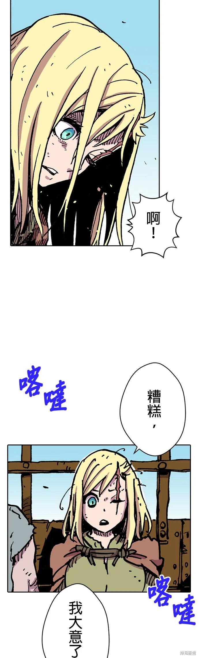 《Clevatess - 魔兽之王与婴儿与尸之勇者(条漫版)》第07话 第3页