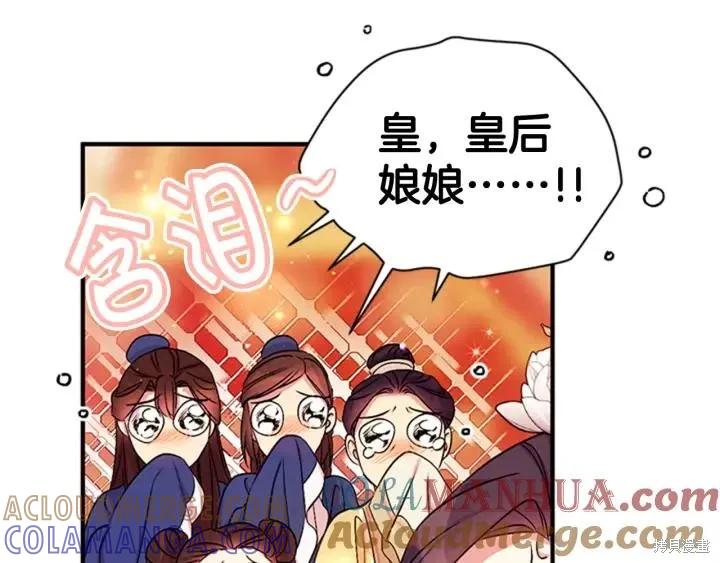 《异世界的野蛮皇后》第70话 第125页