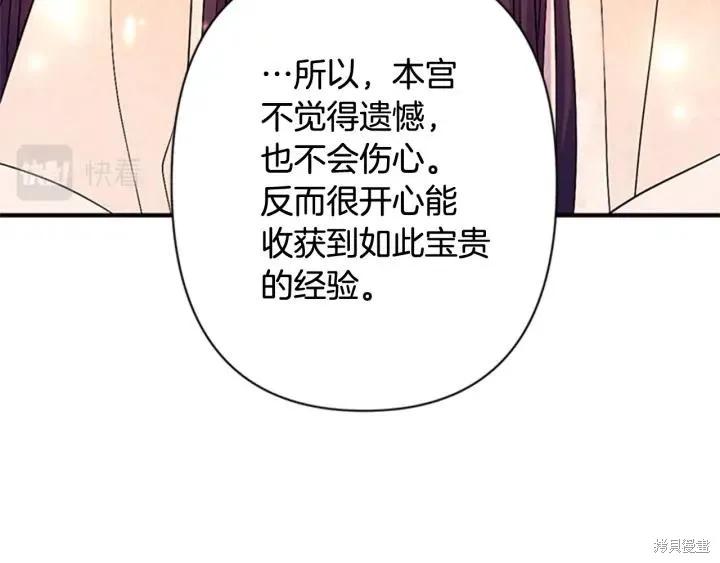 《异世界的野蛮皇后》第70话 第124页