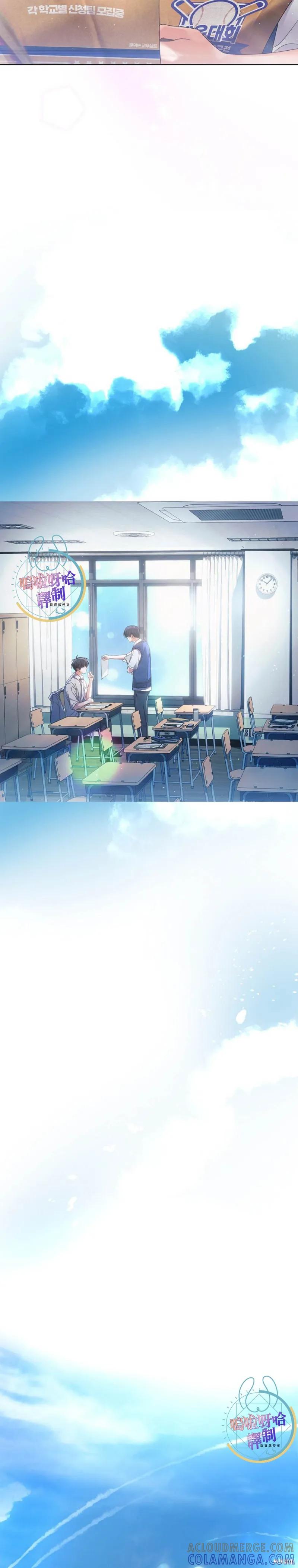 《得了不出道就会死的病》第71话 第31页