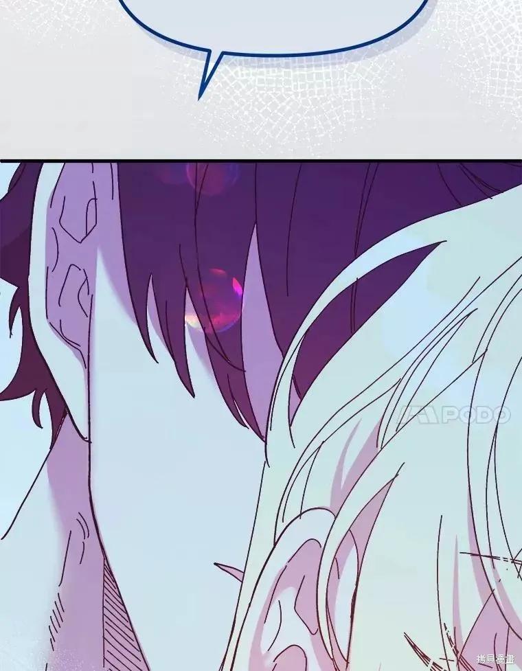 《王女在装疯卖傻》第73话 第7页