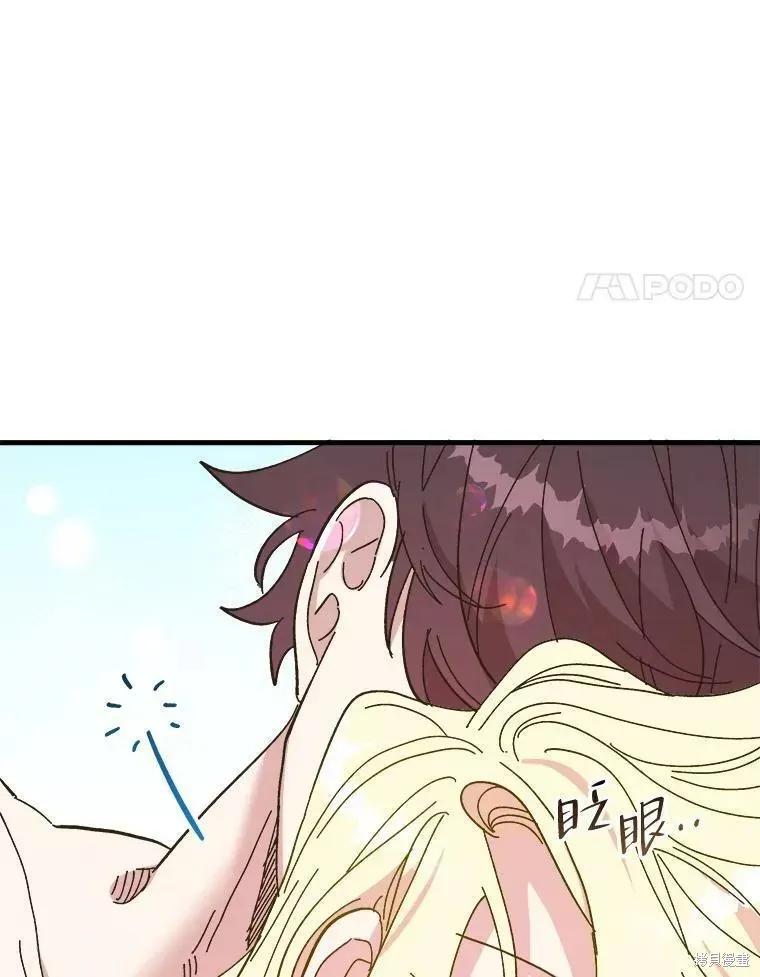 《王女在装疯卖傻》第73话 第4页