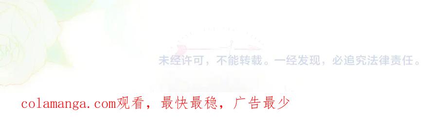 《这个婚绝对会成功》第26话 理解她的苦衷 第220页