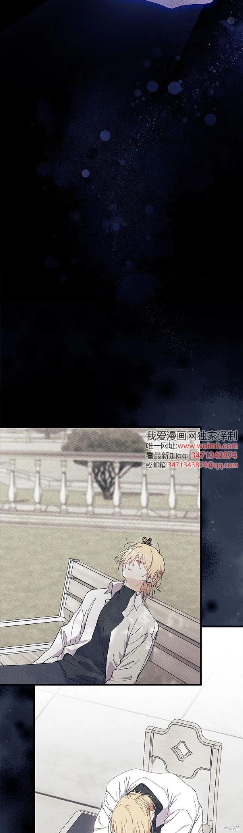 《我不想当鹊桥》第88话 第32页