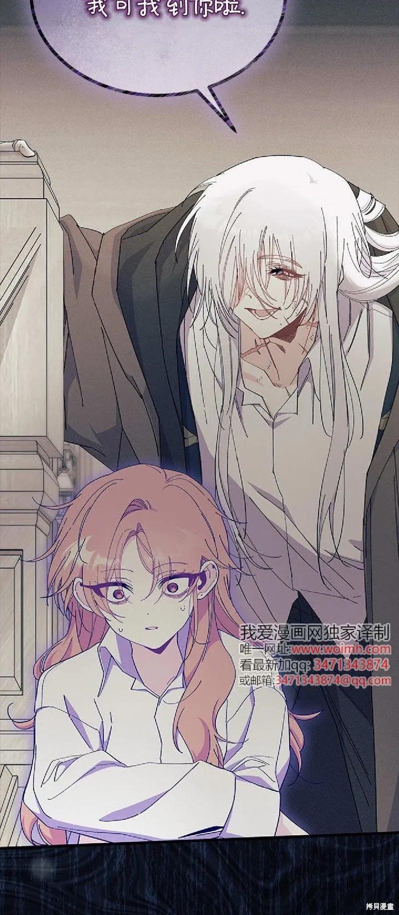 《我不想当鹊桥》第90话 第2页