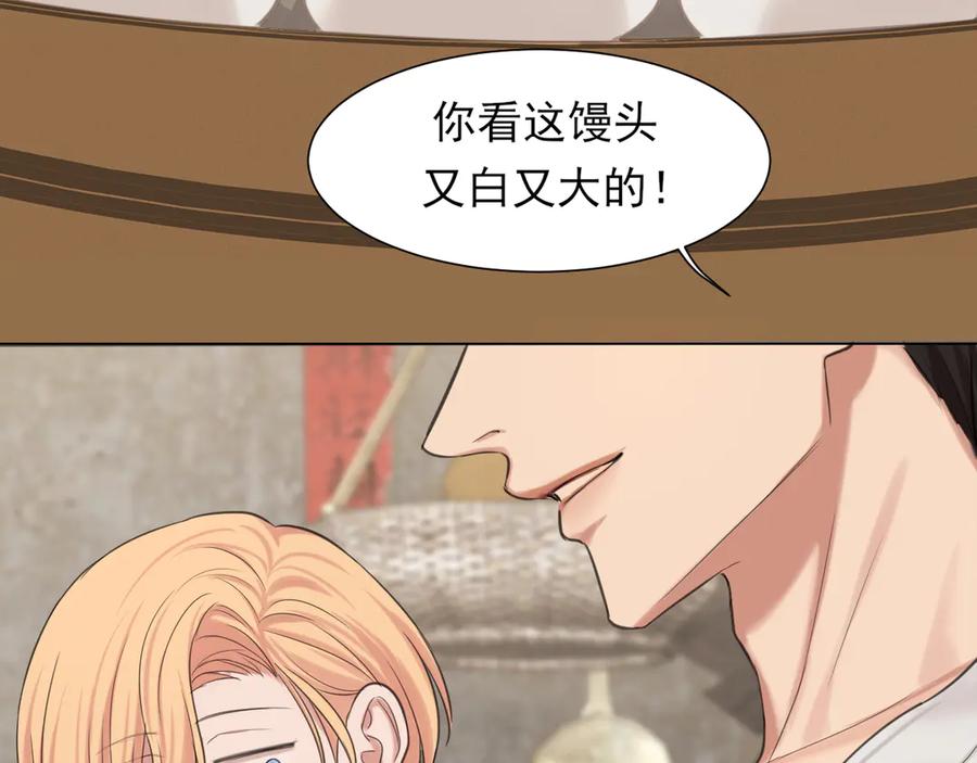 《偏见》15 失序的心跳 第76页