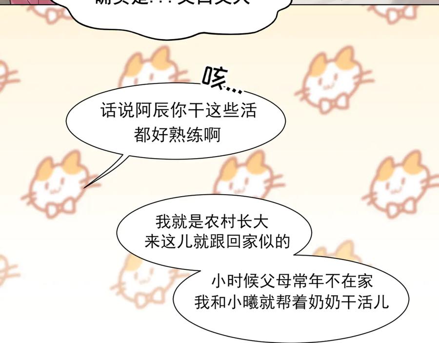 《偏见》15 失序的心跳 第78页