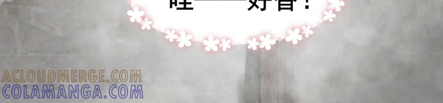 《偏见》15 失序的心跳 第73页