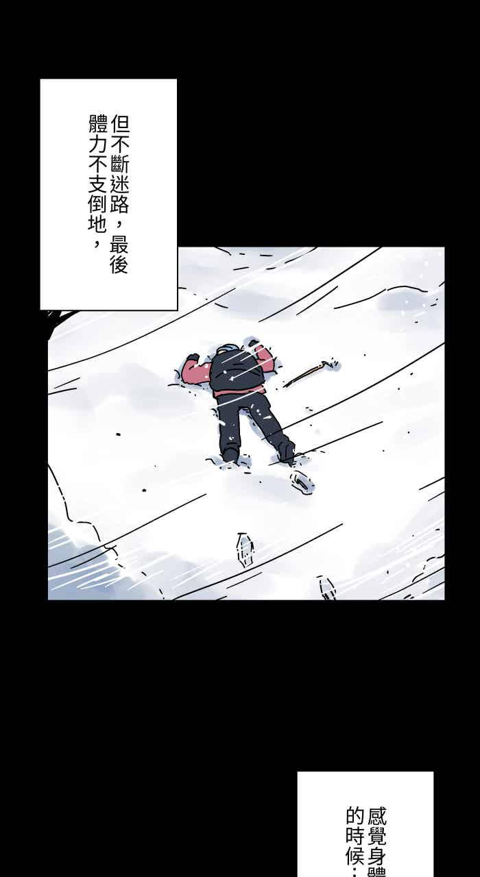 百鬼夜行志・一夜怪谈之卷 - [第1052话] 美梦 - 第10张图