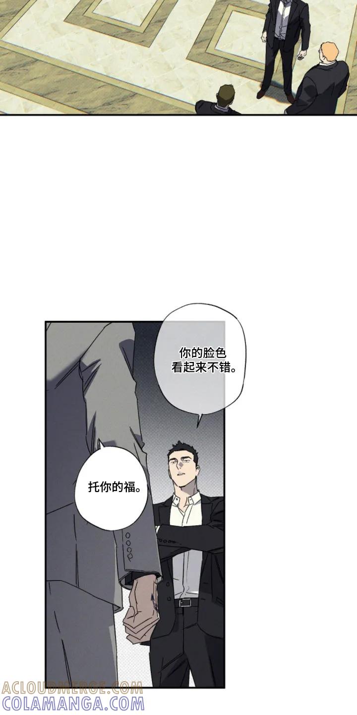《狂沙肆虐》第145章：【第二季】最后一装 第11页