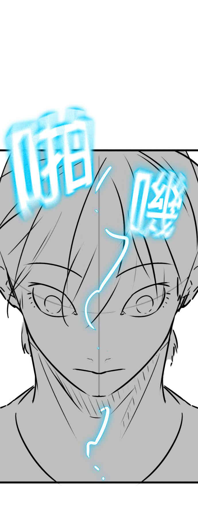 《现实闯关》特别篇：何道完的核桃 第24页