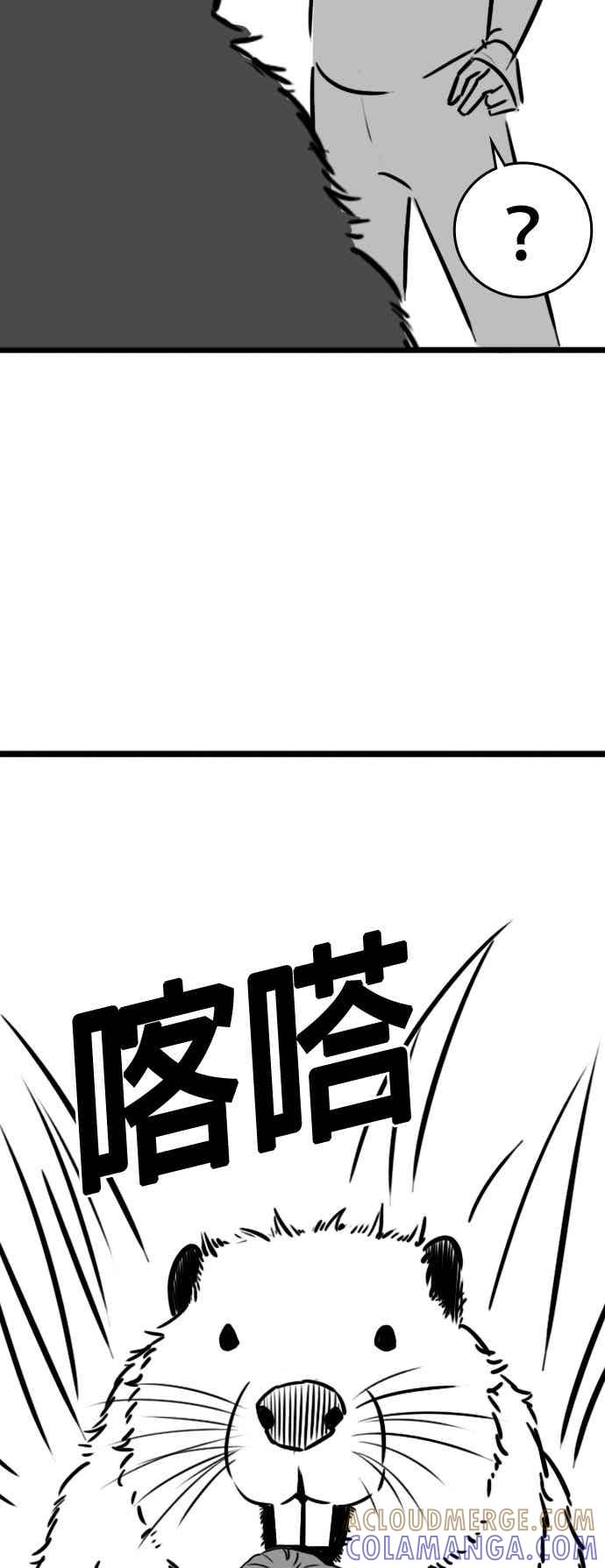 《现实闯关》特别篇：何道完的核桃 第29页