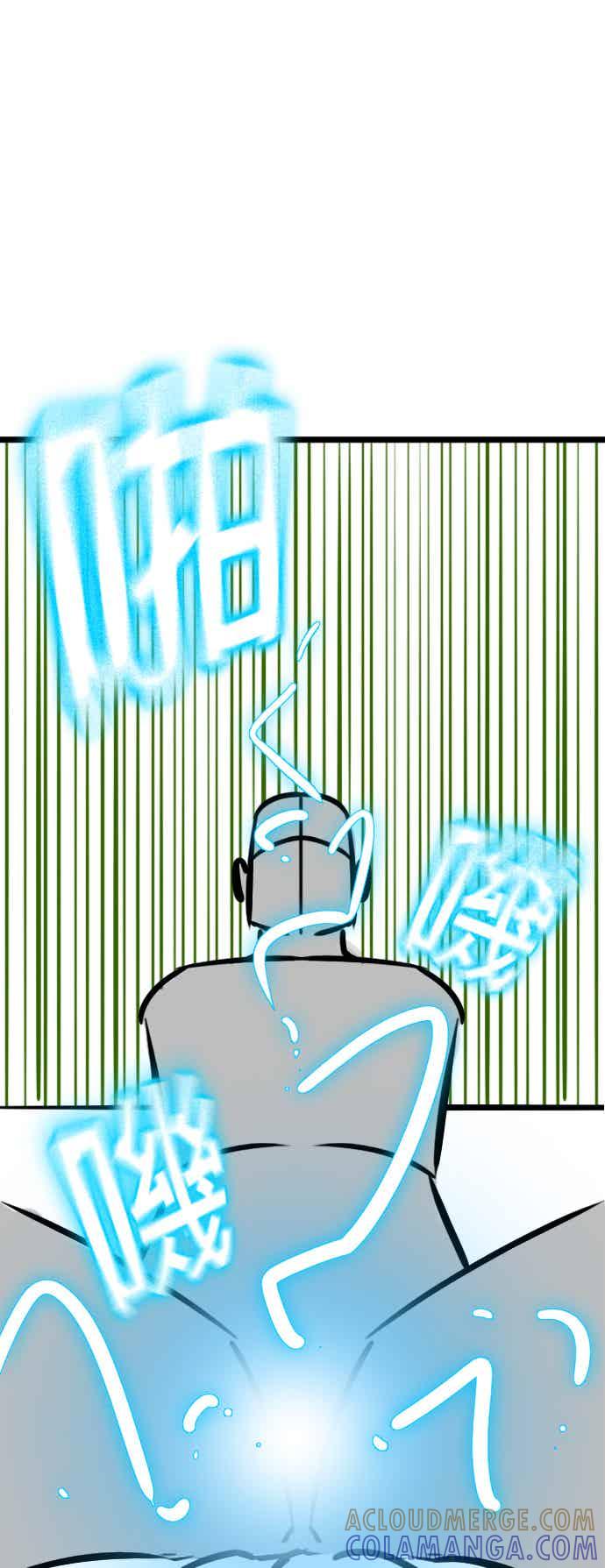 《现实闯关》特别篇：何道完的核桃 第25页