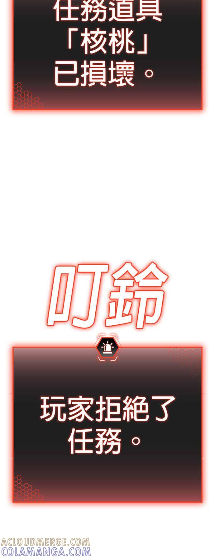 《现实闯关》特别篇：何道完的核桃 第23页
