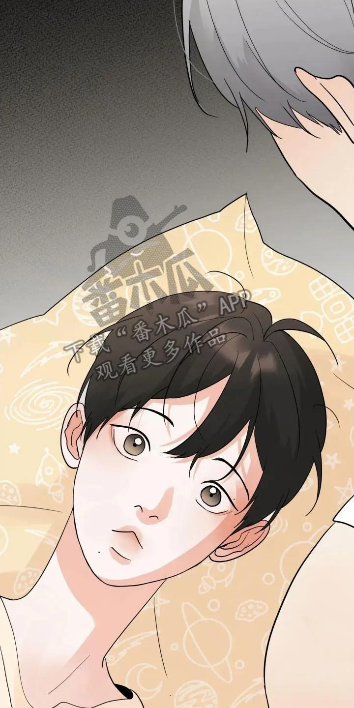 《邻居攻略》第175章：【第四季】让人不爽 第34页