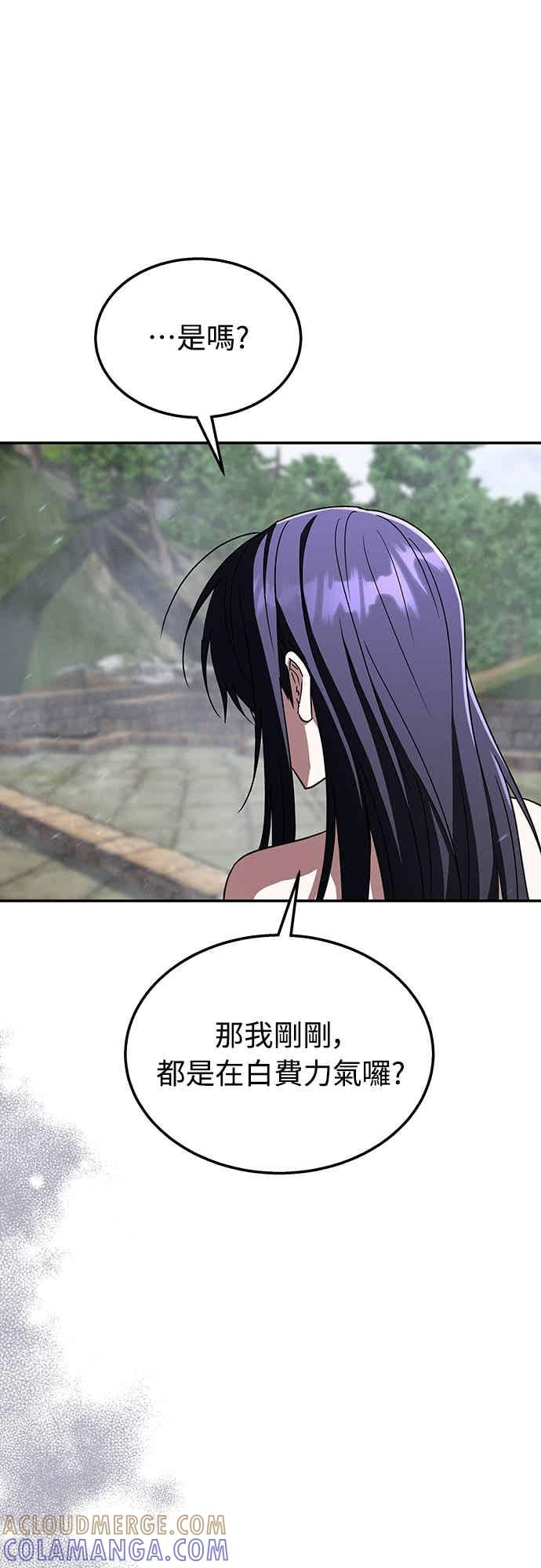 《C级坦克不死回归！》第22话 第7页
