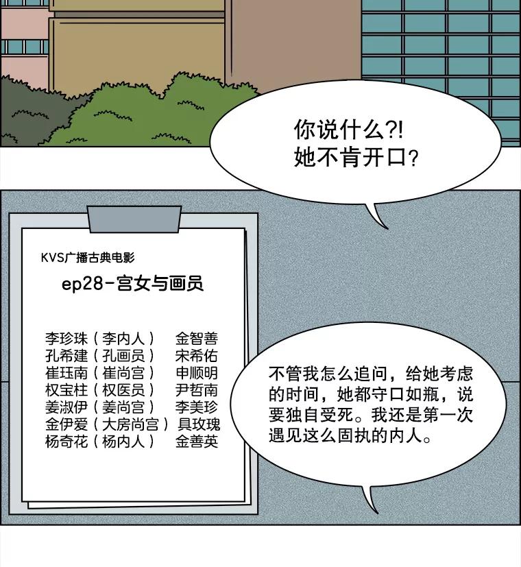 《双甲路边摊》217.面条（最终篇） 第23页
