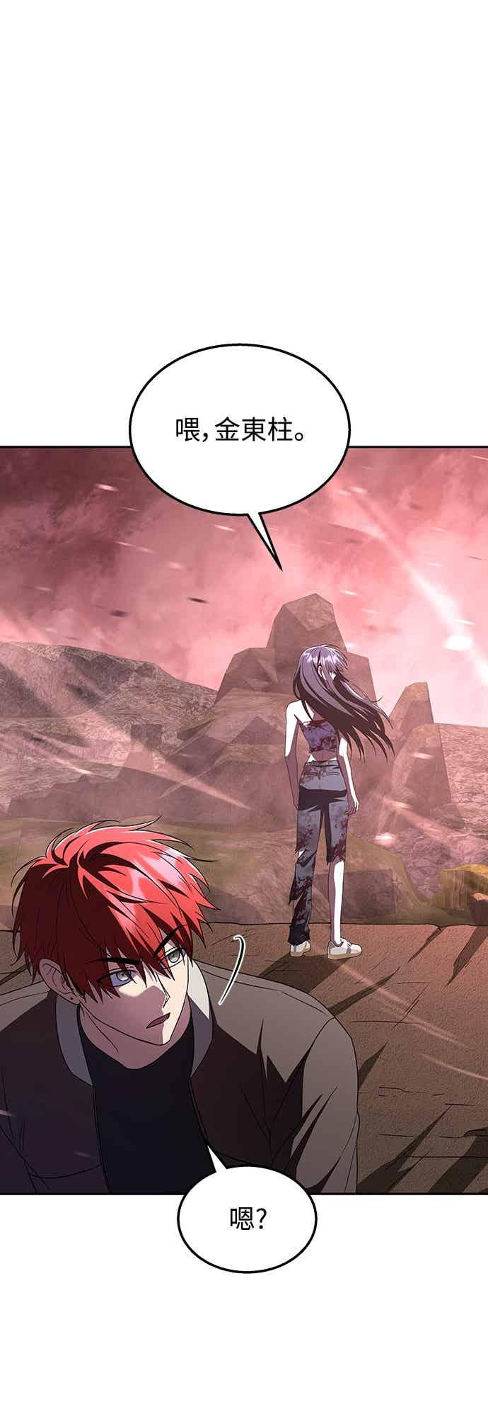 《C级坦克不死回归！》第23话 第17页